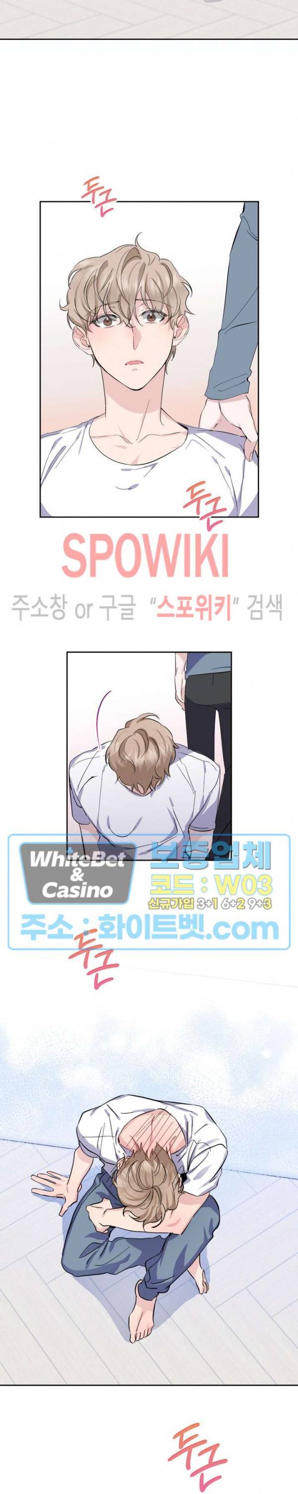리허설 11화 4