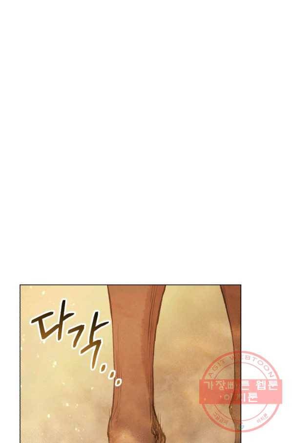 삼국지 여포전 32화 1