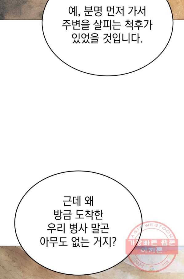 삼국지 여포전 32화 4