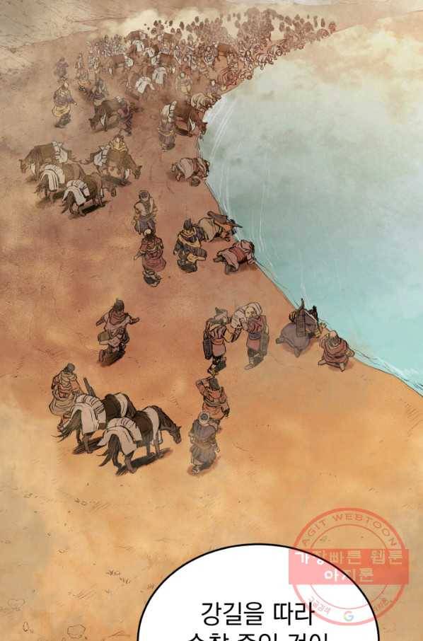 삼국지 여포전 32화 5