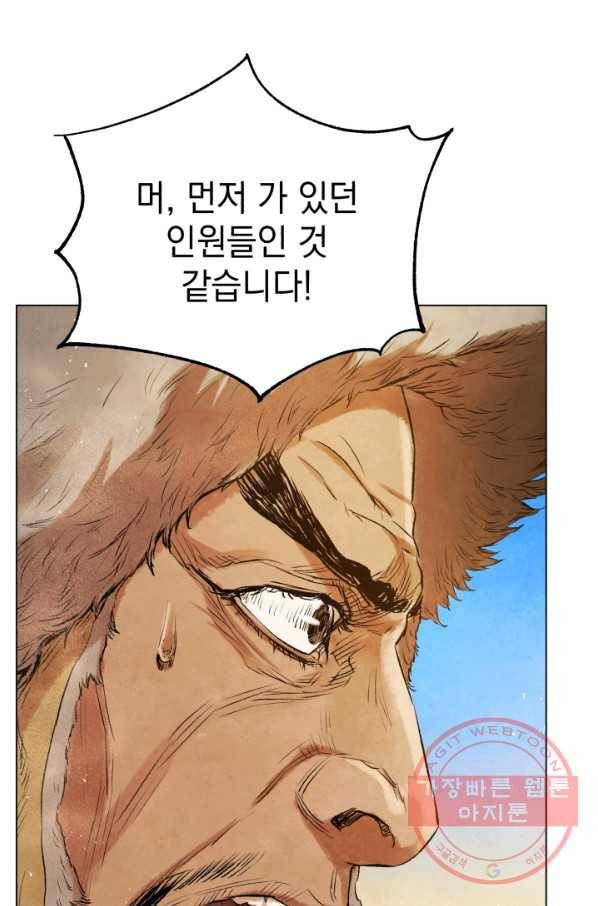 삼국지 여포전 32화 12