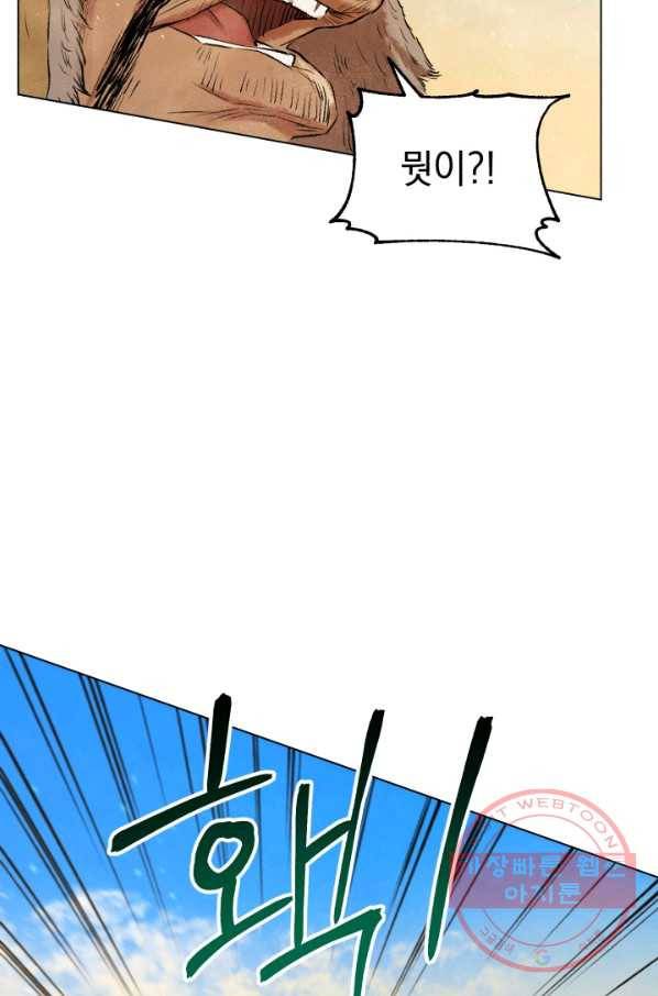 삼국지 여포전 32화 13