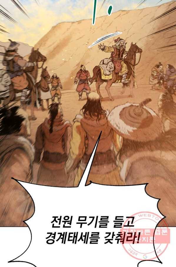 삼국지 여포전 32화 14