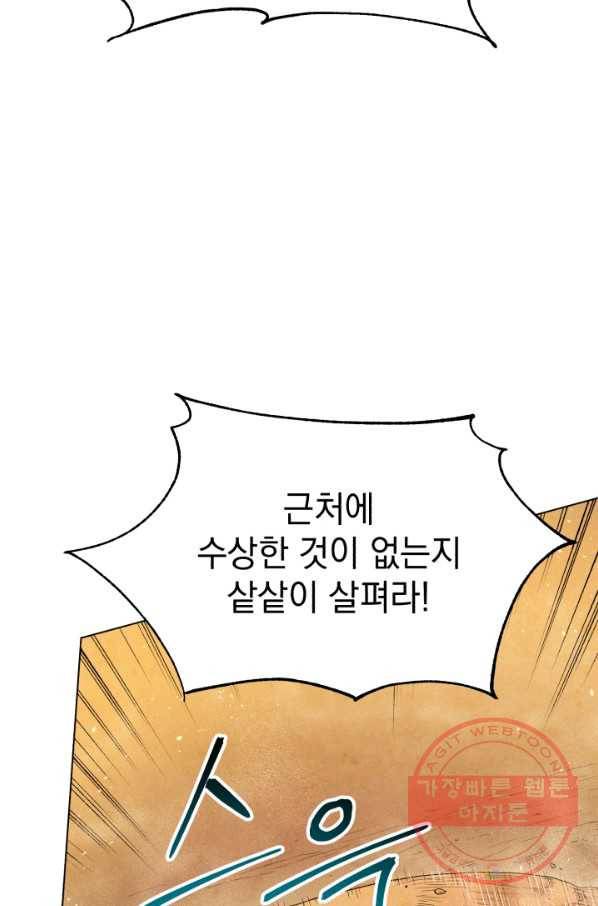 삼국지 여포전 32화 15