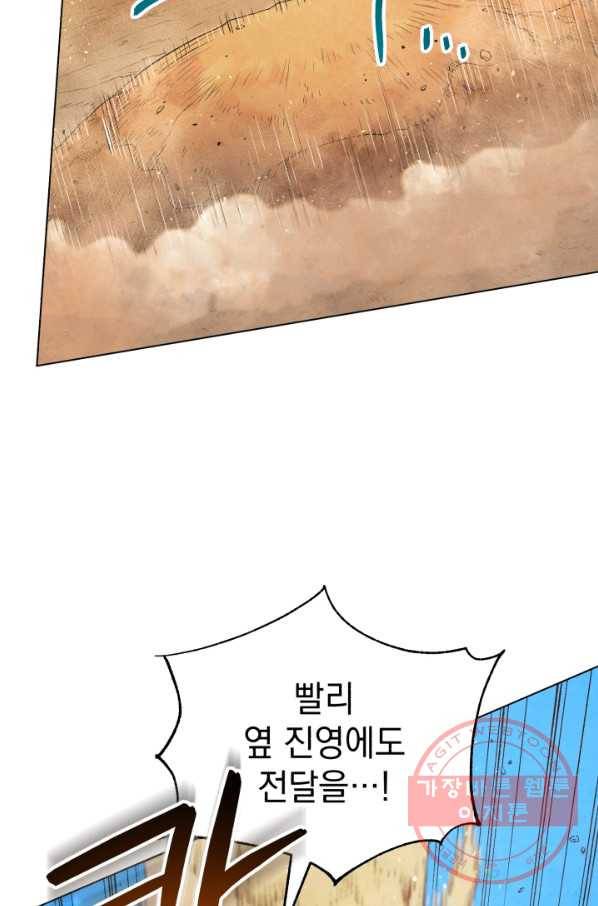 삼국지 여포전 32화 16