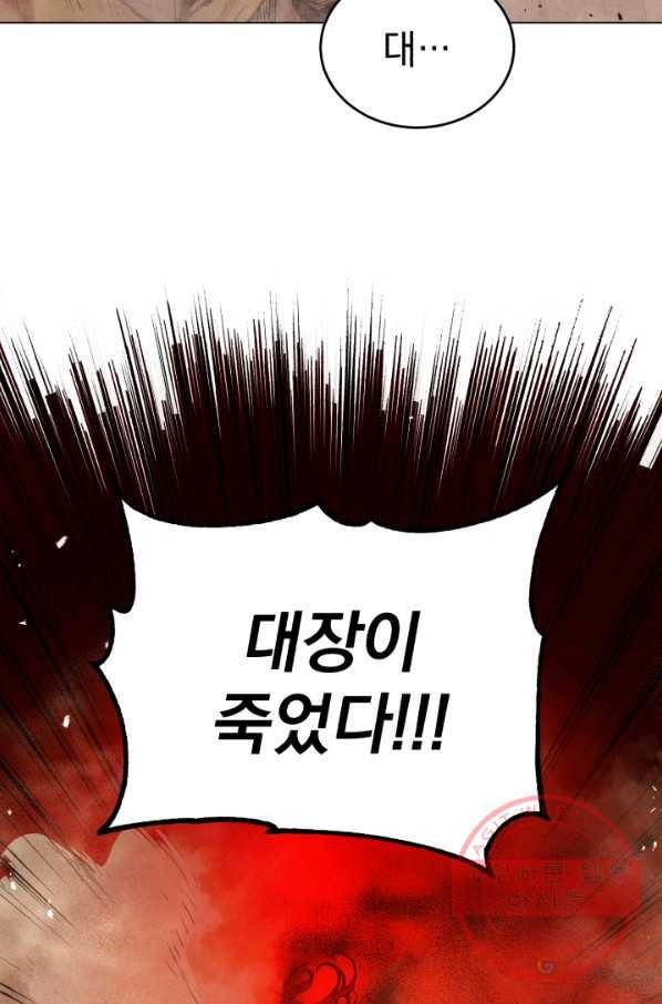 삼국지 여포전 32화 23