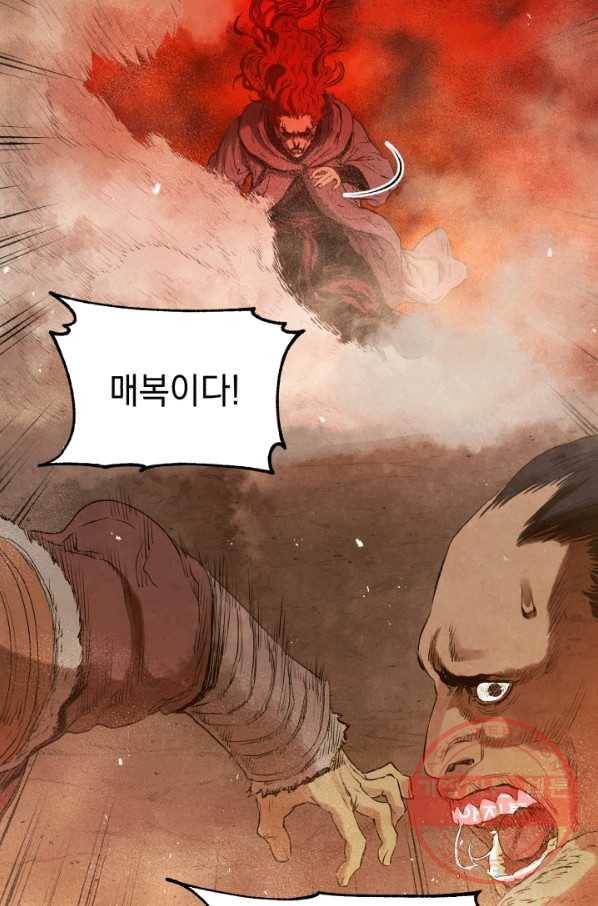 삼국지 여포전 32화 24