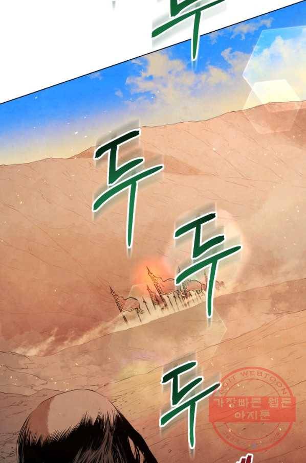 삼국지 여포전 32화 30