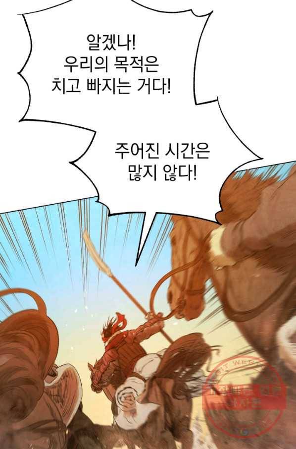 삼국지 여포전 32화 32
