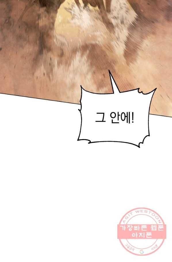 삼국지 여포전 32화 33