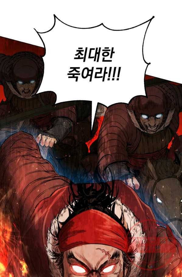 삼국지 여포전 32화 34