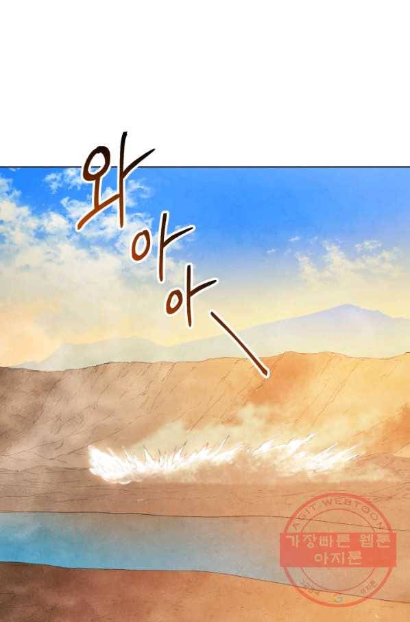 삼국지 여포전 32화 39