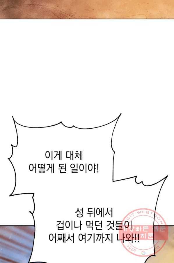 삼국지 여포전 32화 40