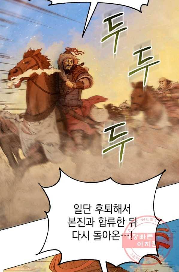 삼국지 여포전 32화 41