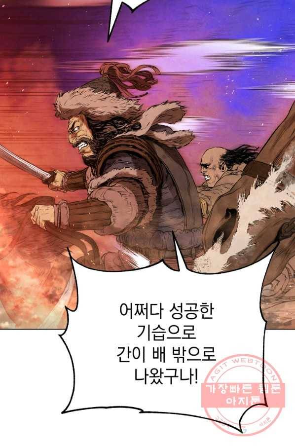 삼국지 여포전 32화 45