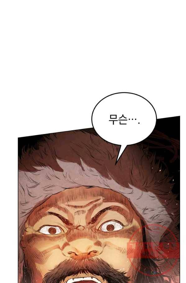 삼국지 여포전 32화 52