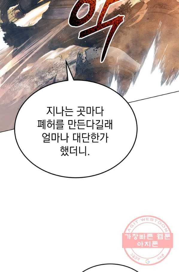 삼국지 여포전 32화 59