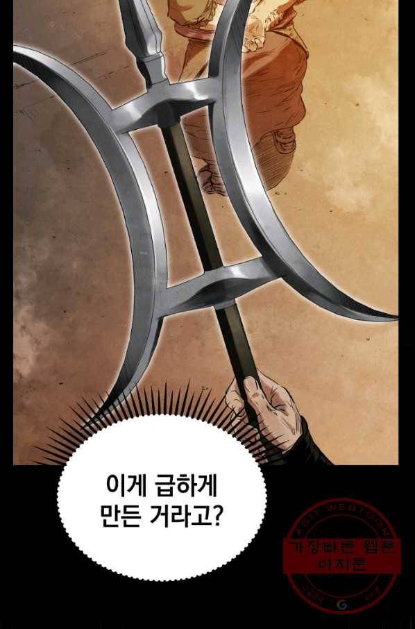 삼국지 여포전 32화 65