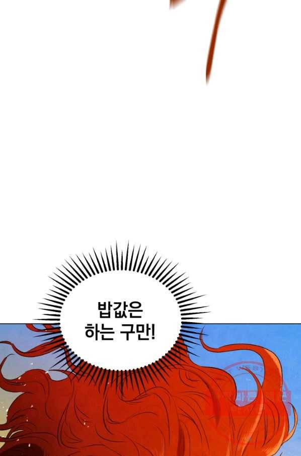삼국지 여포전 32화 71