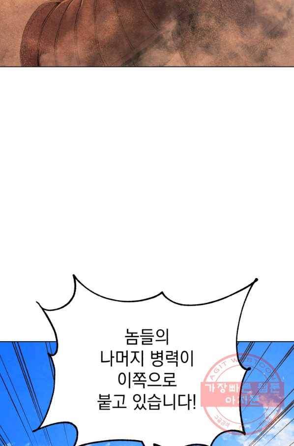 삼국지 여포전 32화 75