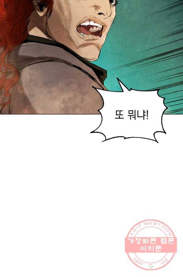 삼국지 여포전 32화 78
