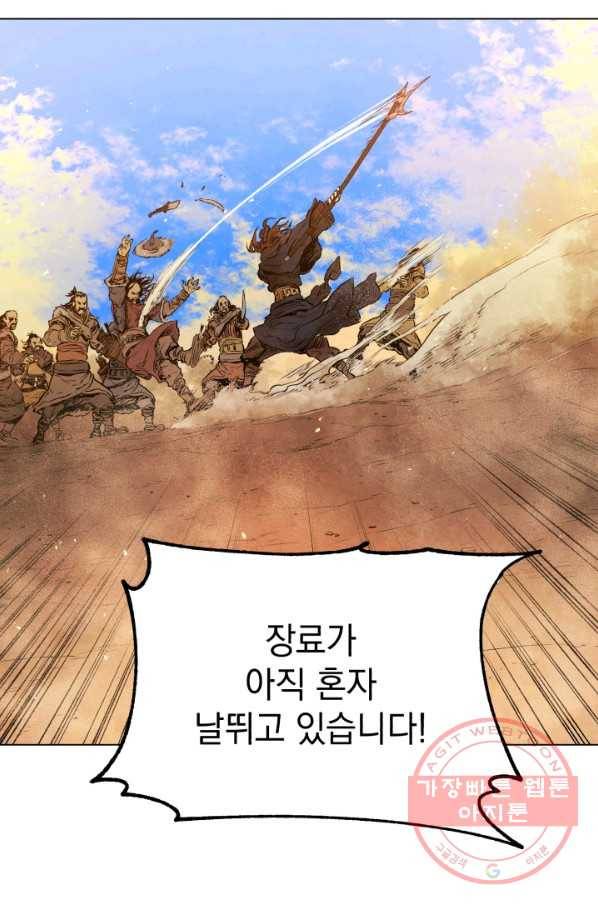 삼국지 여포전 32화 79