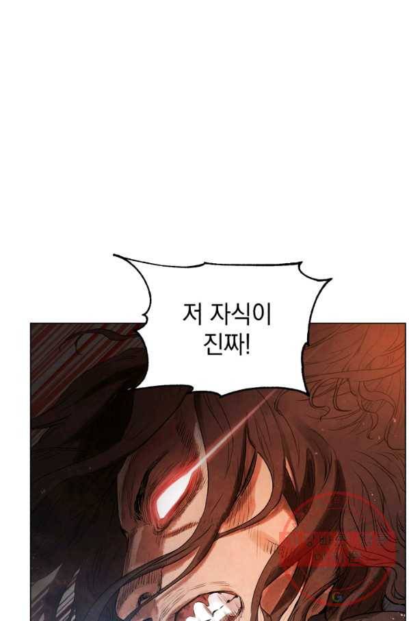 삼국지 여포전 32화 80