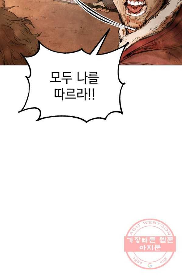 삼국지 여포전 32화 83