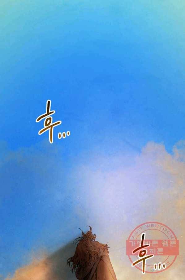 삼국지 여포전 32화 88