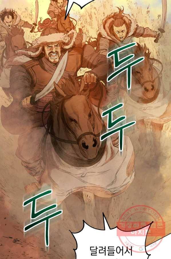 삼국지 여포전 32화 93