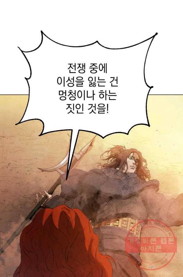 삼국지 여포전 32화 108