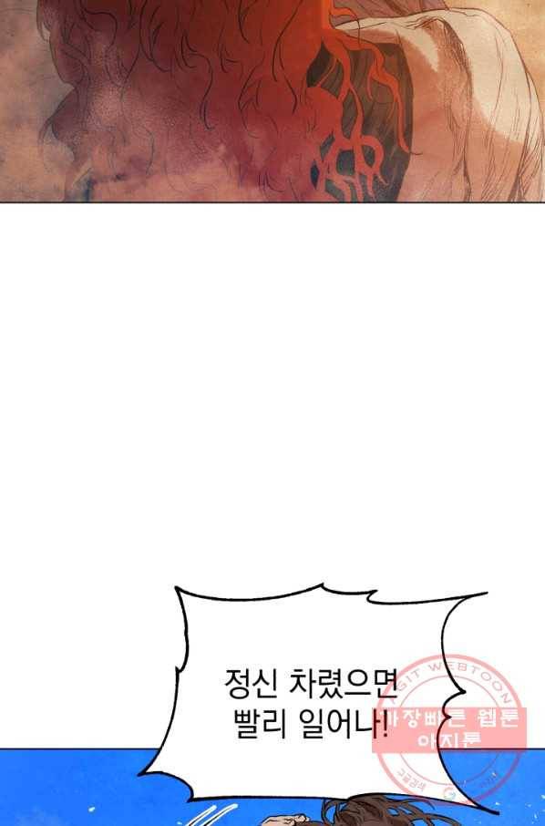 삼국지 여포전 32화 109
