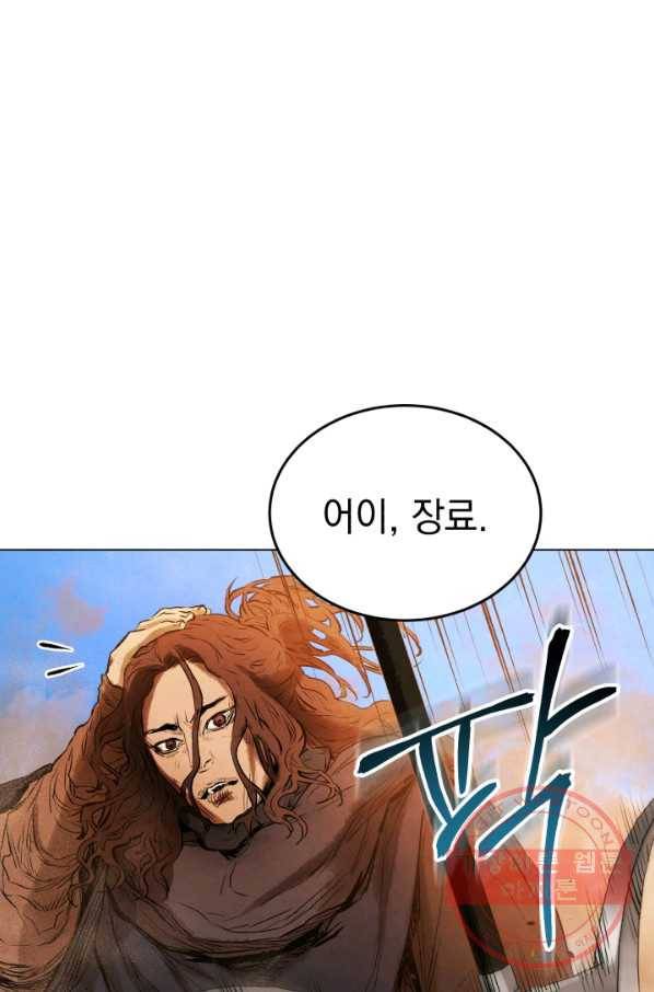 삼국지 여포전 32화 114