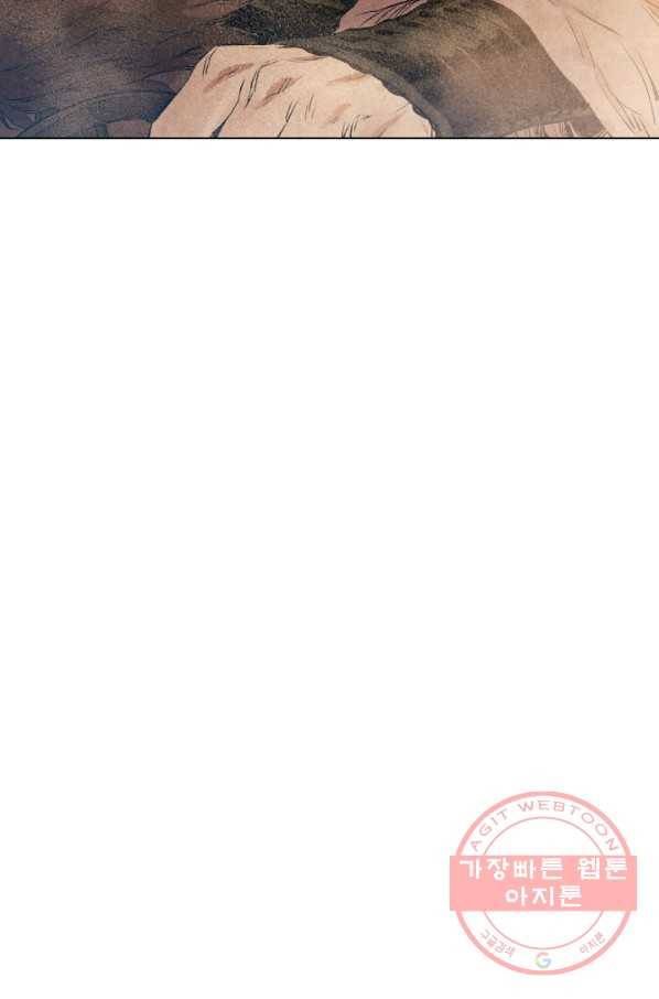 삼국지 여포전 32화 117