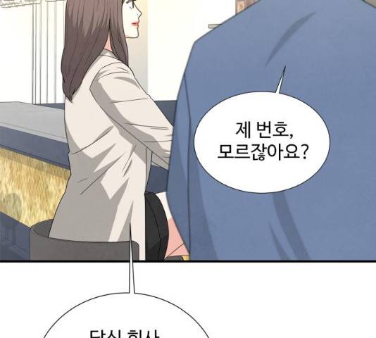 모두 너였다 29화 7