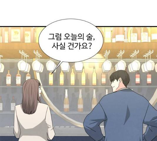 모두 너였다 29화 10
