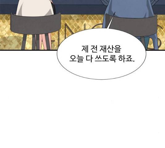 모두 너였다 29화 11