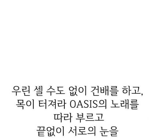 모두 너였다 29화 12