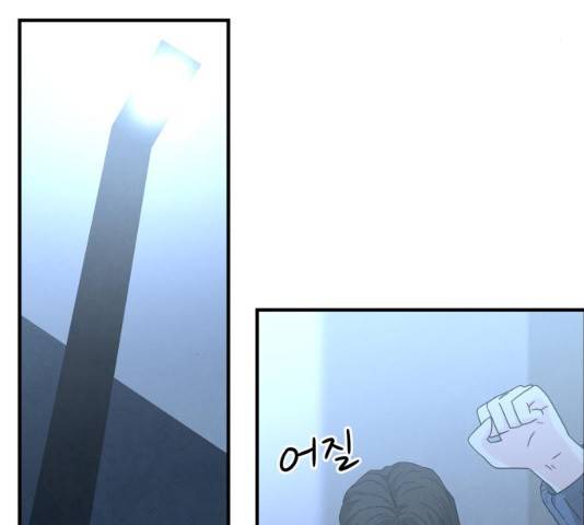 모두 너였다 29화 14