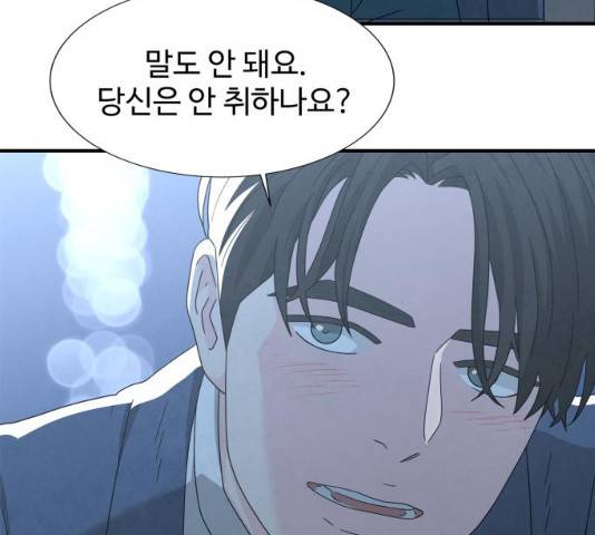 모두 너였다 29화 16
