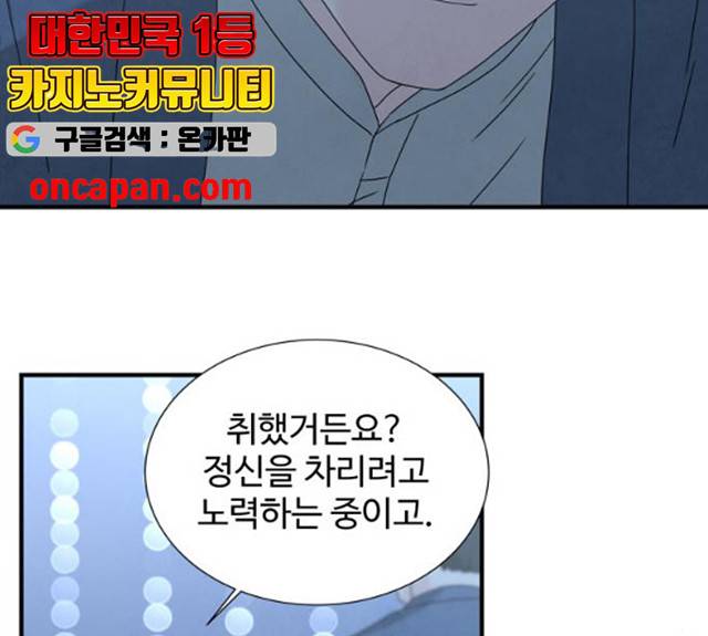 모두 너였다 29화 17