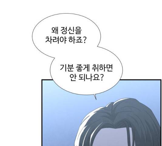 모두 너였다 29화 19