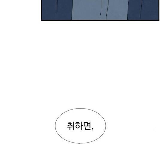 모두 너였다 29화 21