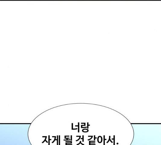 모두 너였다 29화 23
