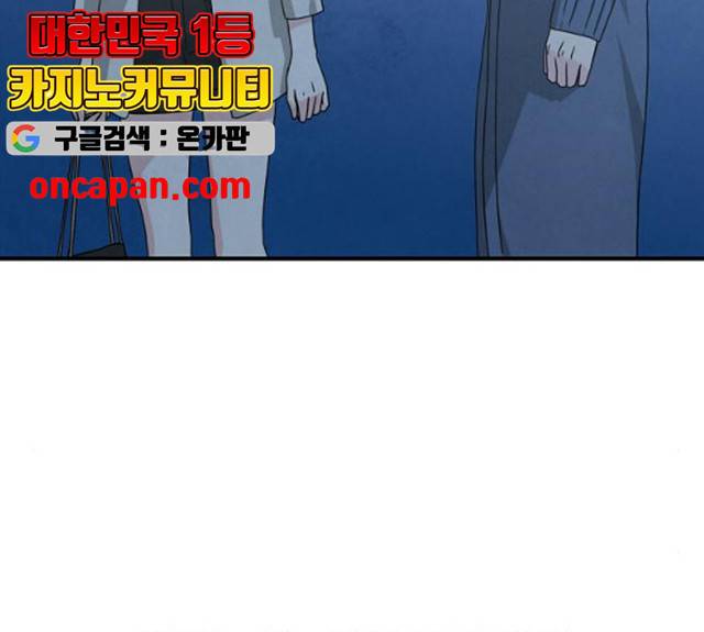 모두 너였다 29화 25