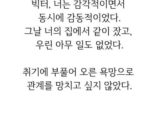 모두 너였다 29화 26