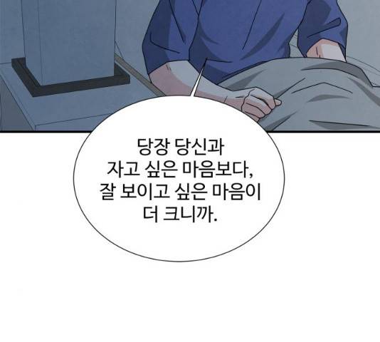 모두 너였다 29화 31