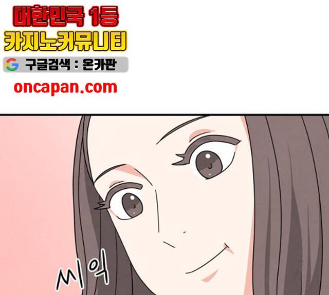 모두 너였다 29화 47