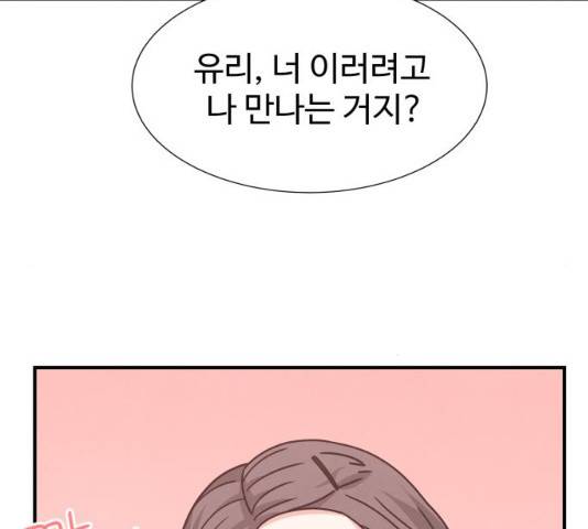 모두 너였다 29화 54