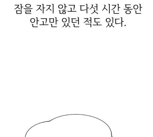 모두 너였다 29화 57